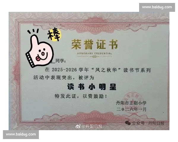 故事比赛奖状荣誉称号颁发典礼精彩纷呈展现创意与才华