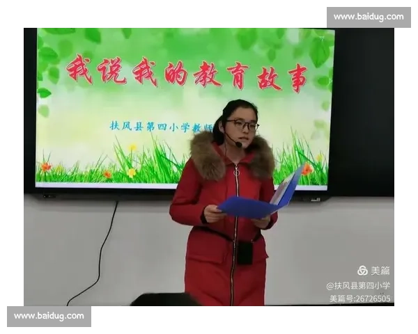 教师讲述经典与创新故事比赛精彩瞬间全记录